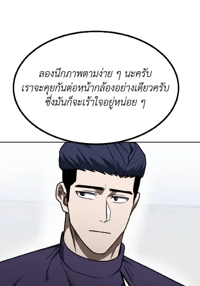 King of the Octagon ตอนที่ 105 หน้า 61