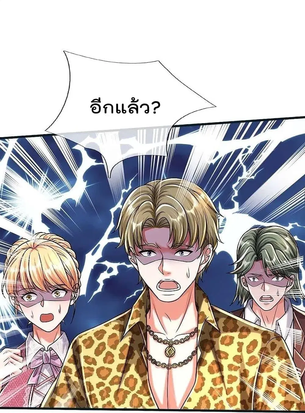 I’m the Great Immortal ตอนที่ 462 หน้า 16