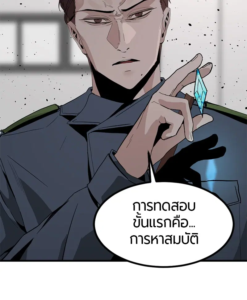 HERO KILLER ตอนที่ 38 หน้า 17