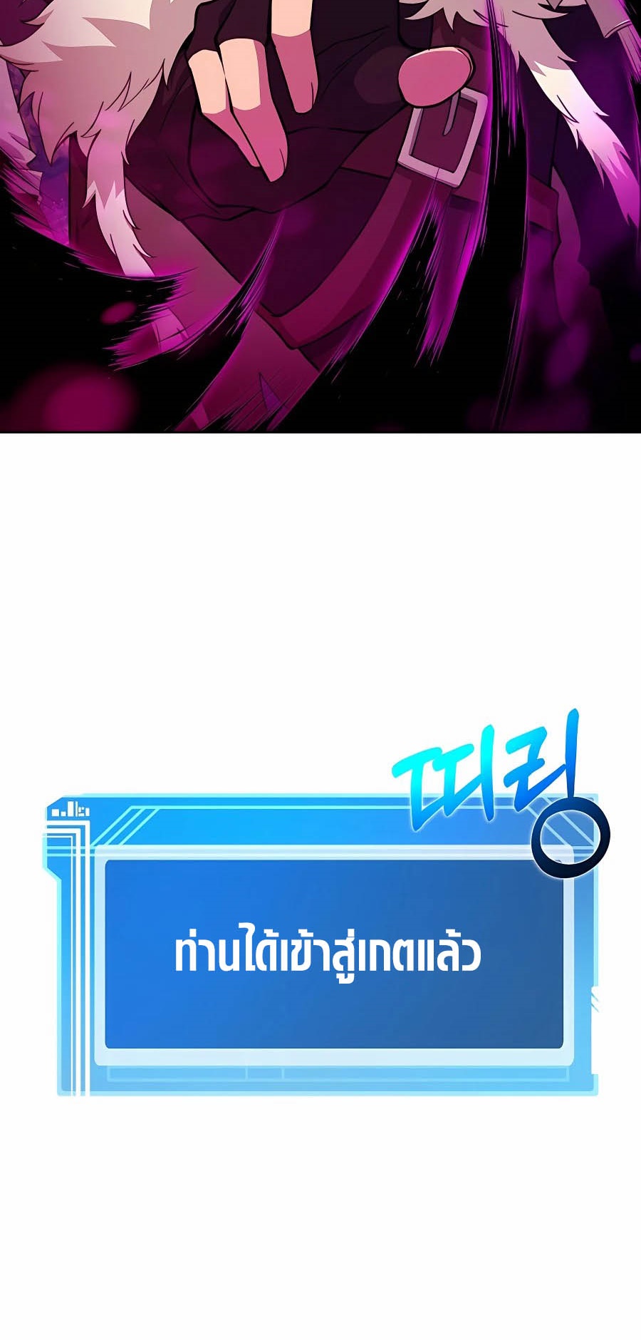 The Part-Time Land of the Gods ตอนที่ 54 หน้า 43