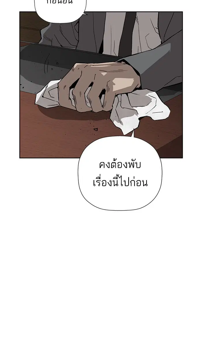 Weak Hero ตอนที่ 178 หน้า 27