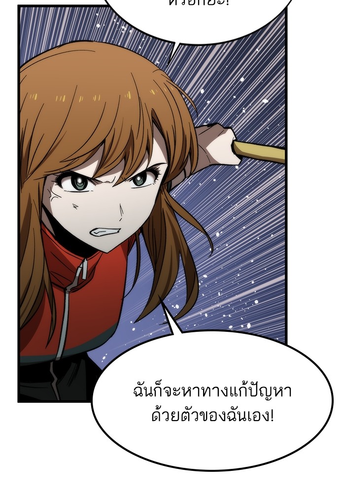 Ultra Alter แอ็กรองสตรองโคตร ตอนที่ 65 หน้า 99