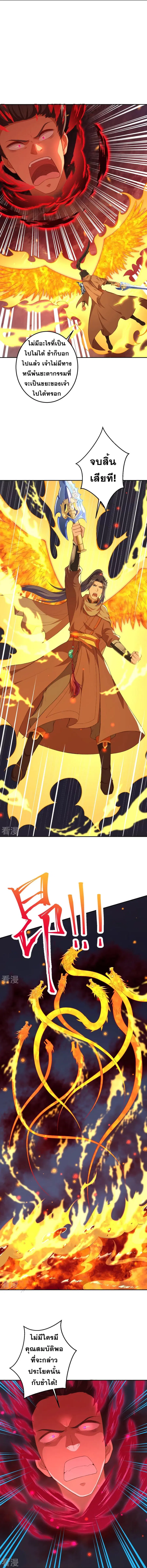 Against the Gods ตอนที่ 425 หน้า 5