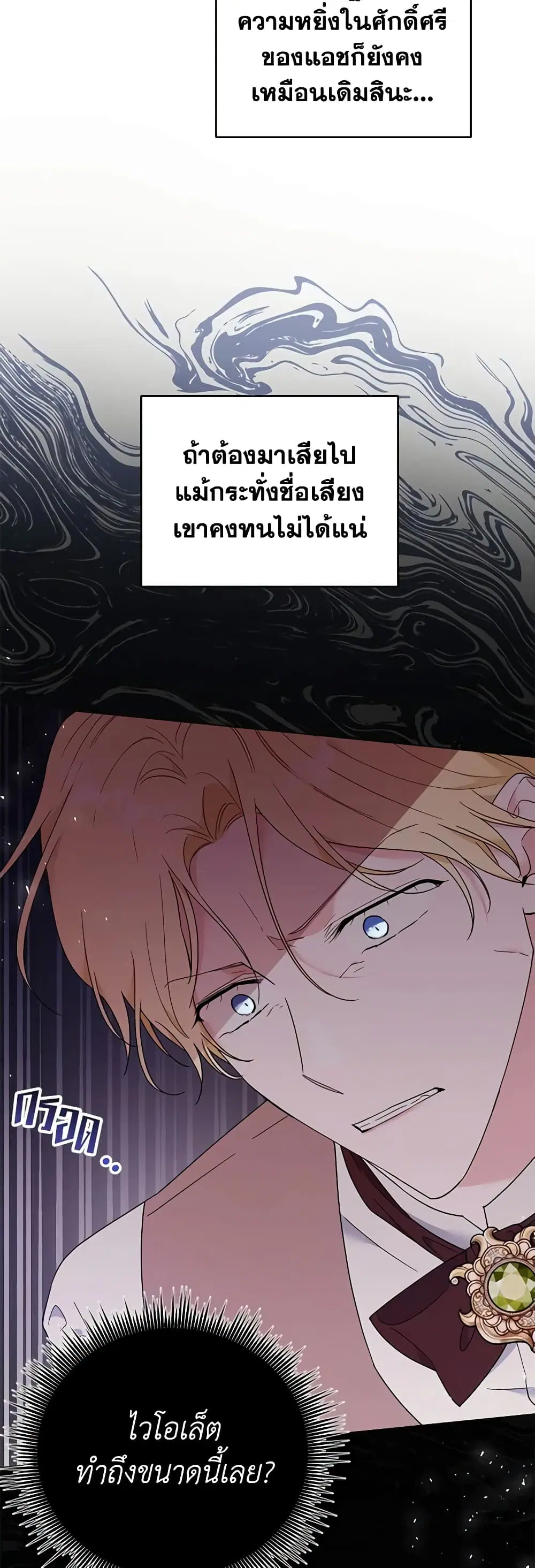 What It Means to Be You ตอนที่ 42 หน้า 21