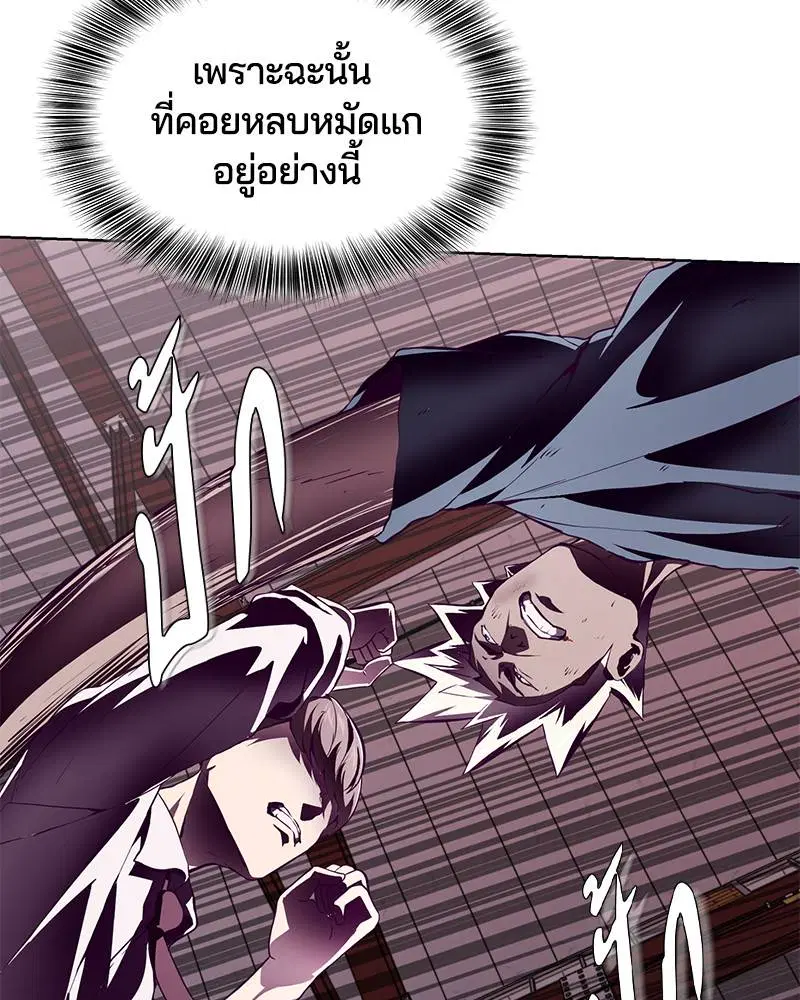 The Boy of Death ตอนที่ 46 หน้า 79