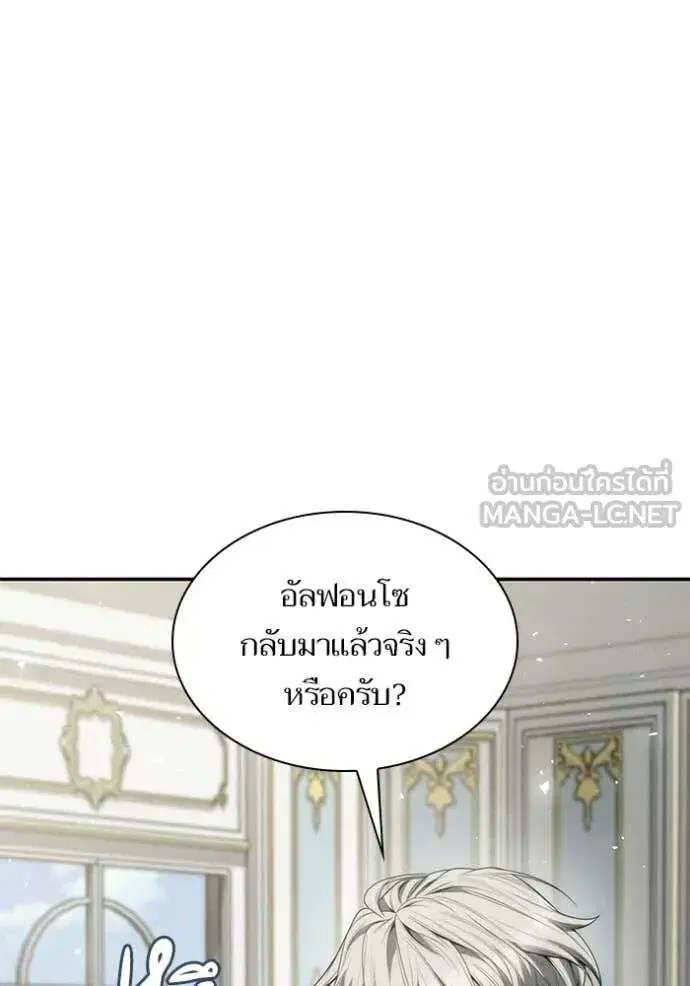 Sister I Am the Queen in This Life ตอนที่ 187 หน้า 21