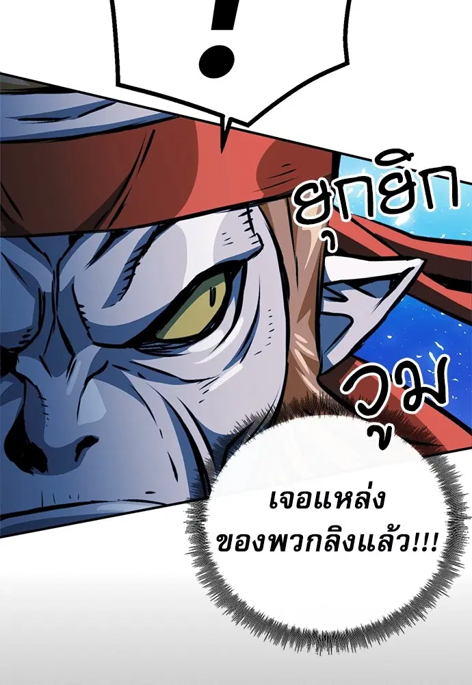 Seoul Station Druid ตอนที่ 121 หน้า 150