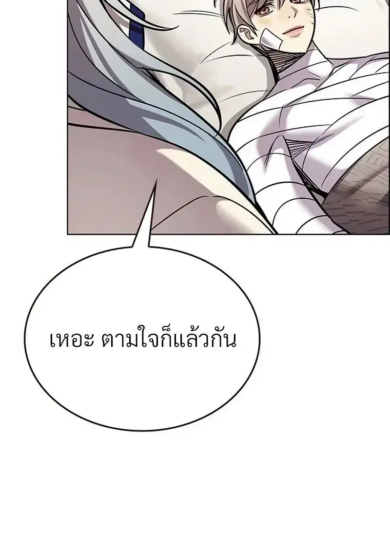 Eleceed ตอนที่ 362 หน้า 13