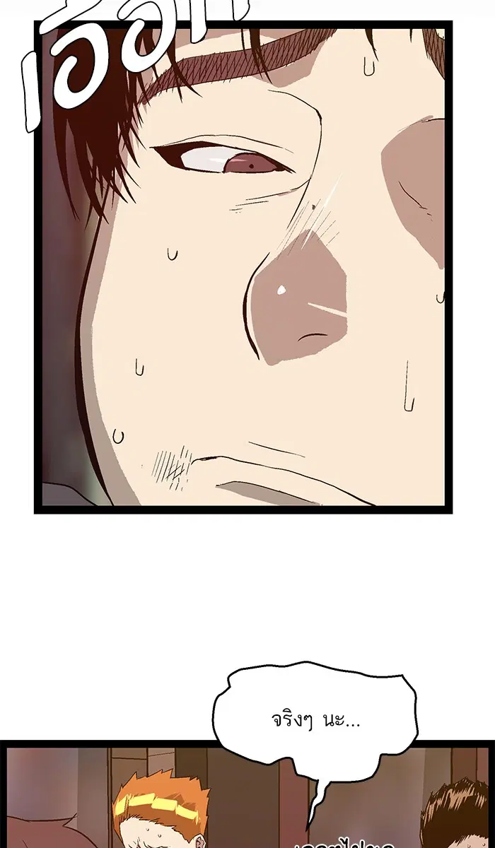 Weak Hero ตอนที่ 96 หน้า 16