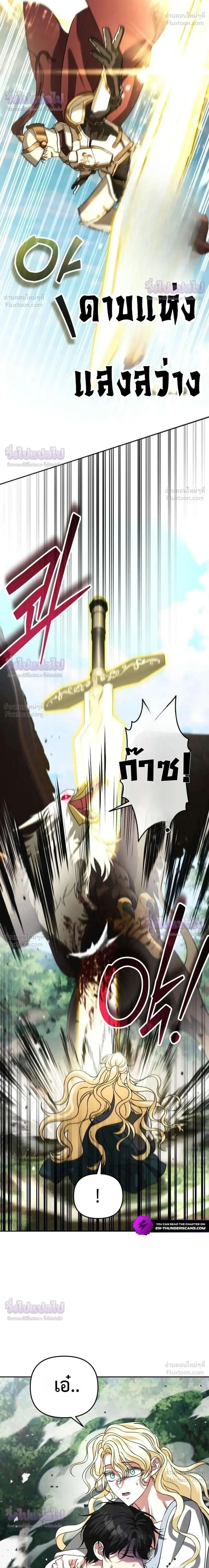 Sovereign of the Infinite Clones ร่างโคลนของฉันกำลังกลายเป็นตำนาน ตอนที่ 91 หน้า 8