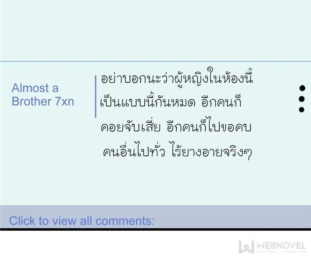 My Beautiful Time with You ตอนที่ 192 หน้า 6