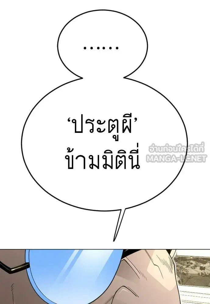 Superhuman Era ตอนที่ 211 หน้า 108