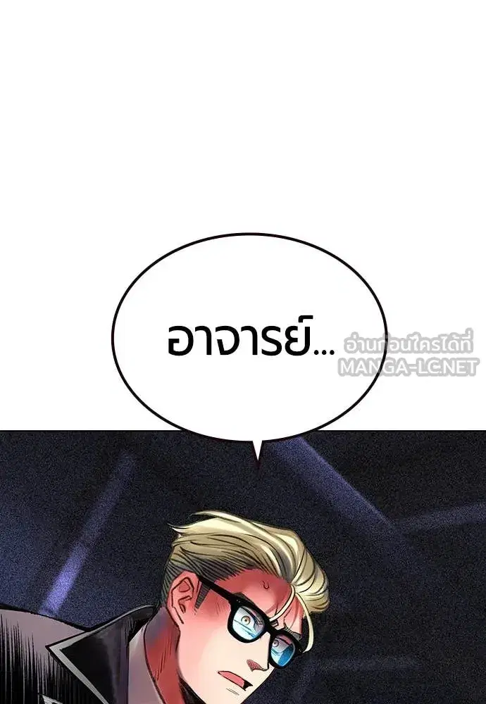 Jungle Juice ตอนที่ 156 หน้า 34