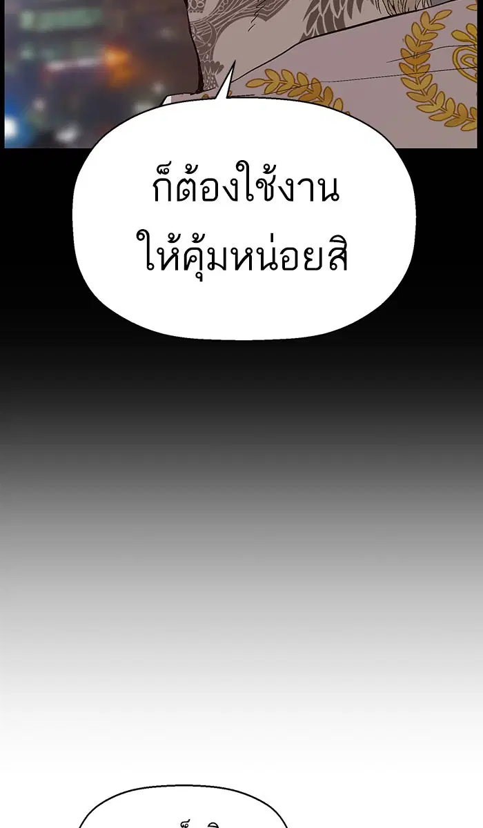Weak Hero ตอนที่ 157 หน้า 56
