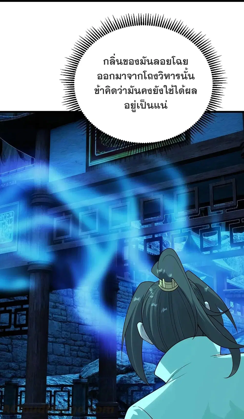 Matchless Emperor ตอนที่ 214 หน้า 40