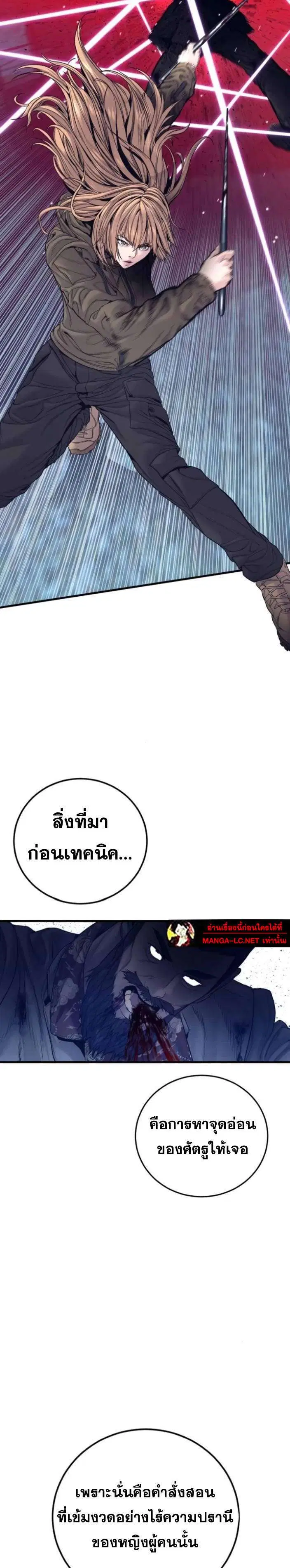 Manager Kim ตอนที่ 232 หน้า 30