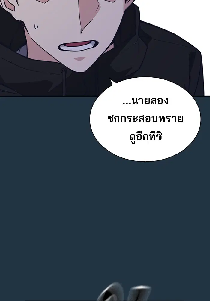 Study Group ตอนที่ 100 หน้า 39