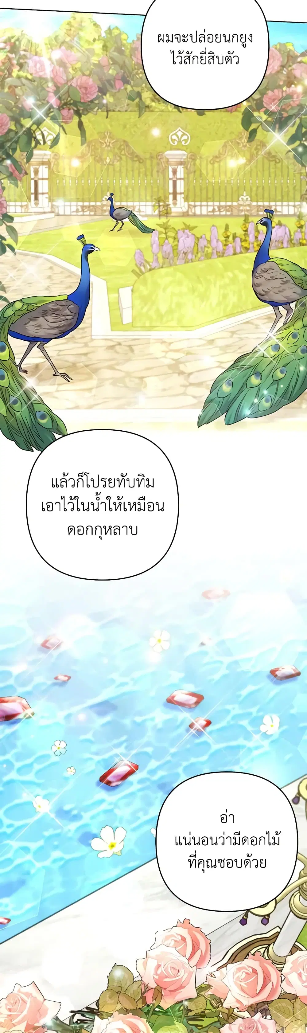 What It Means to Be You ตอนที่ 95 หน้า 9