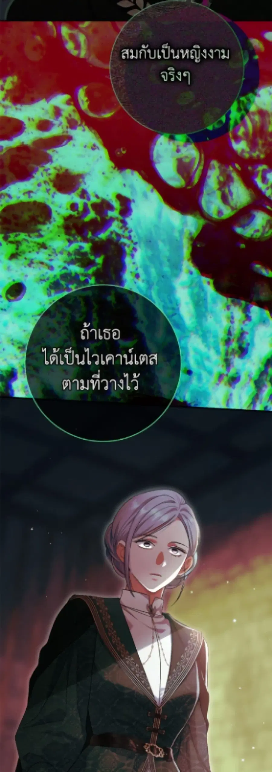 The Villain’s Match Is Too Perfect – คู่ดูตัวของนางร้ายเพอร์เฟกต์เกินไป ตอนที่ 103 หน้า 37