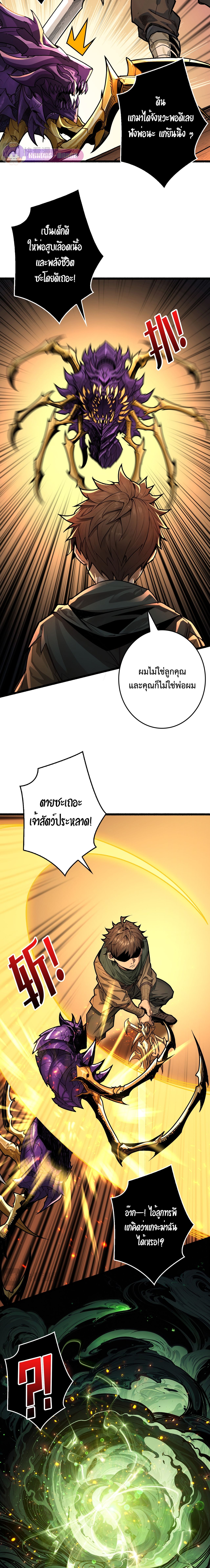 Regenerate Top Players หวนคืนสู่เพลย์เยอร์ระดับท็อป ตอนที่ 24 หน้า 12