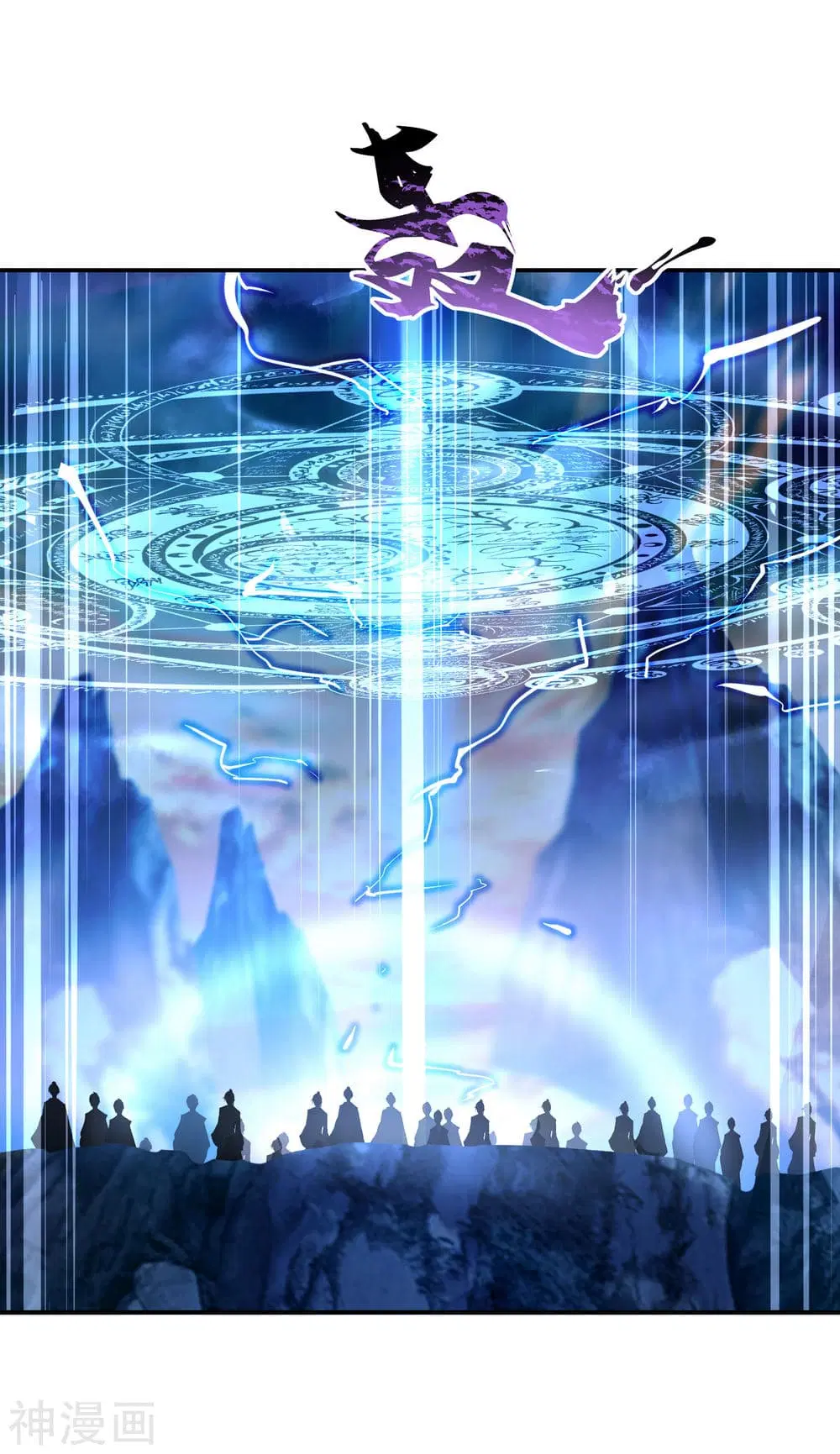 Peerless Battle Spirit ตอนที่ 62 หน้า 12