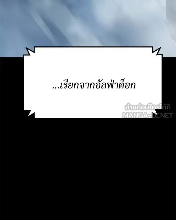 Baek XX ตอนที่ 164 หน้า 96