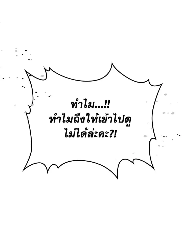 A Returner’s Magic Should Be Special ตอนที่ 234 หน้า 7