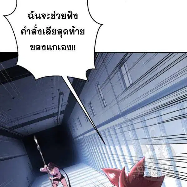 The Boy of Death ตอนที่ 136 หน้า 195