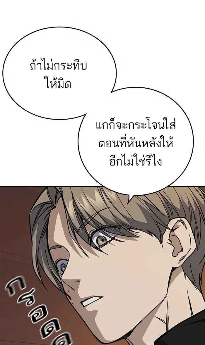 Study Group ตอนที่ 153 หน้า 18