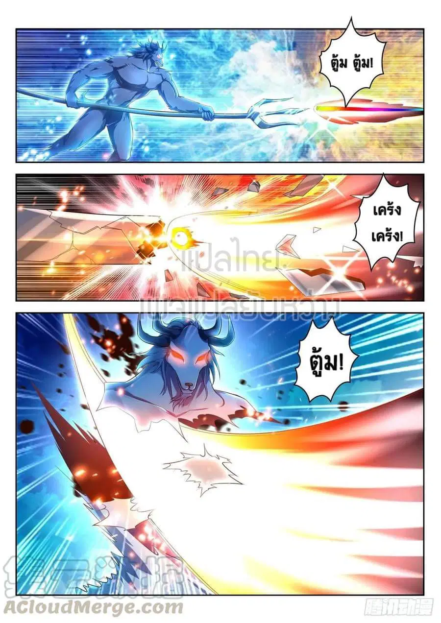 Rebirth Of The Urban Immortal Cultivator ตอนที่ 454 หน้า 5