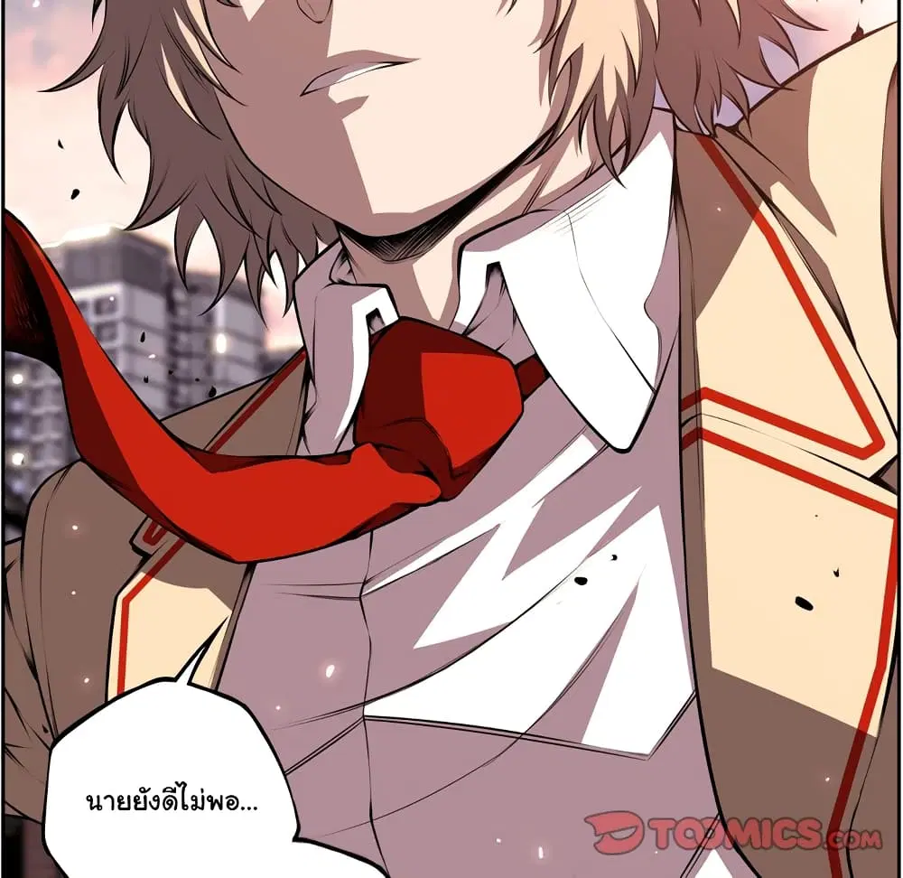 SuperNova ตอนที่ 118 หน้า 83