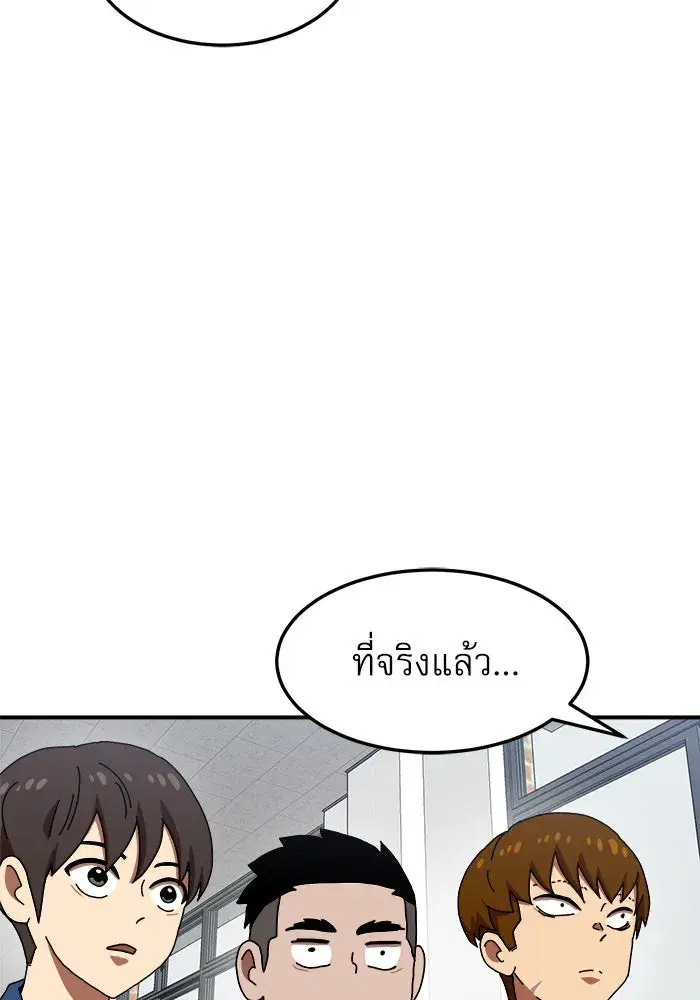 Double Click ตอนที่ 74 หน้า 55