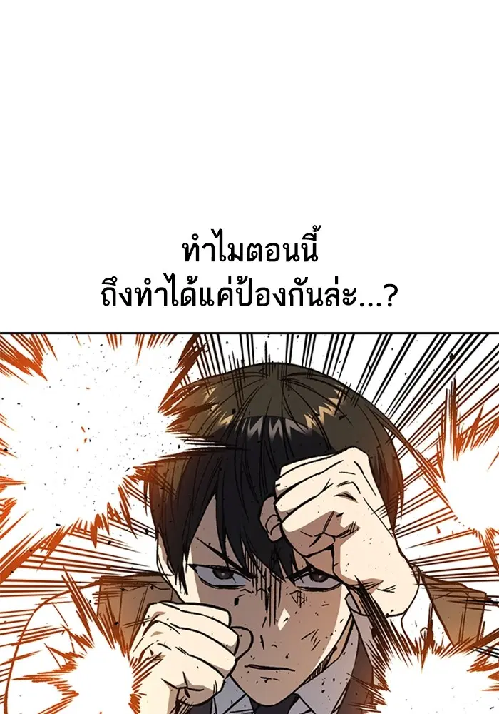 Study Group ตอนที่ 202 หน้า 24
