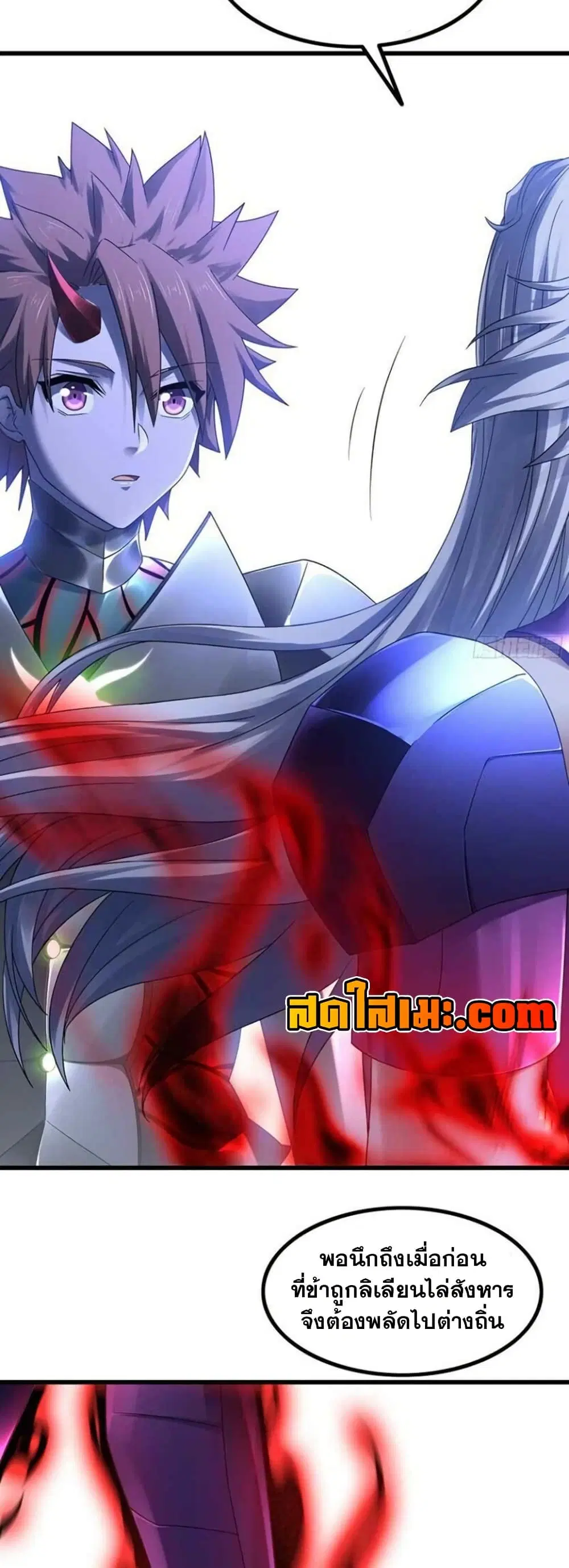 My Wife is a Demon Queen ตอนที่ 362 หน้า 7