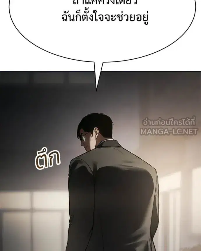 Baek XX ตอนที่ 154 หน้า 88