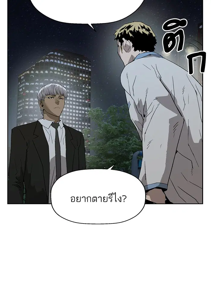 Weak Hero ตอนที่ 212 หน้า 68
