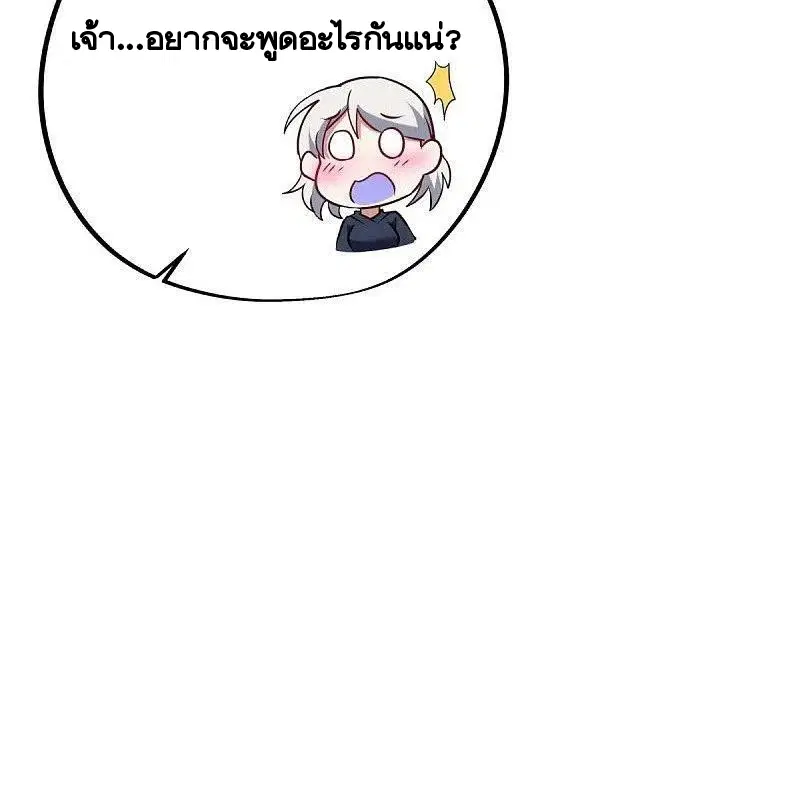 Peerless Battle Spirit ตอนที่ 453 หน้า 20