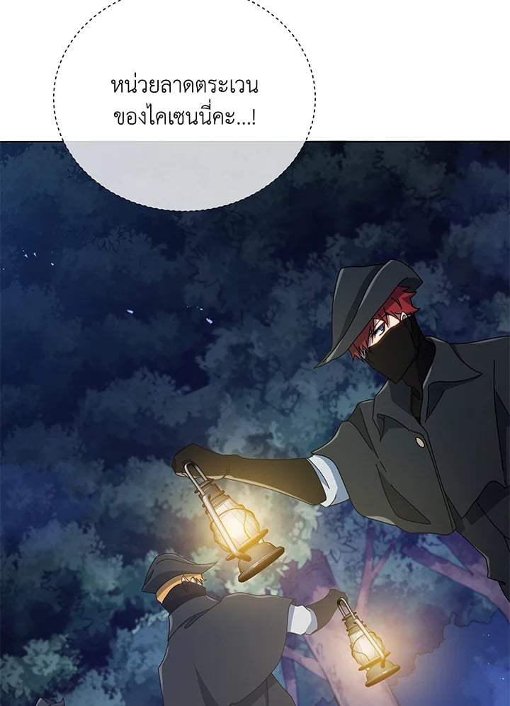 Necromancer Academy’s Genius Summoner ตอนที่ 30 หน้า 38
