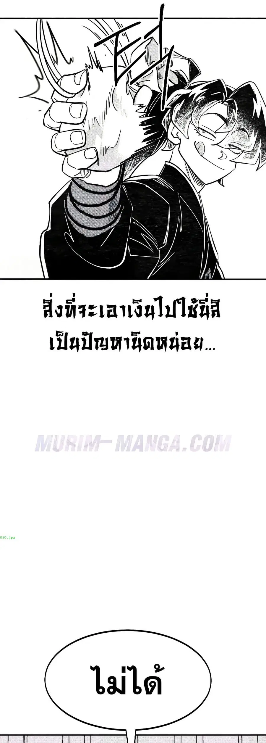 Return of the Mount Hua Sect ตอนที่ 152.1 หน้า 6
