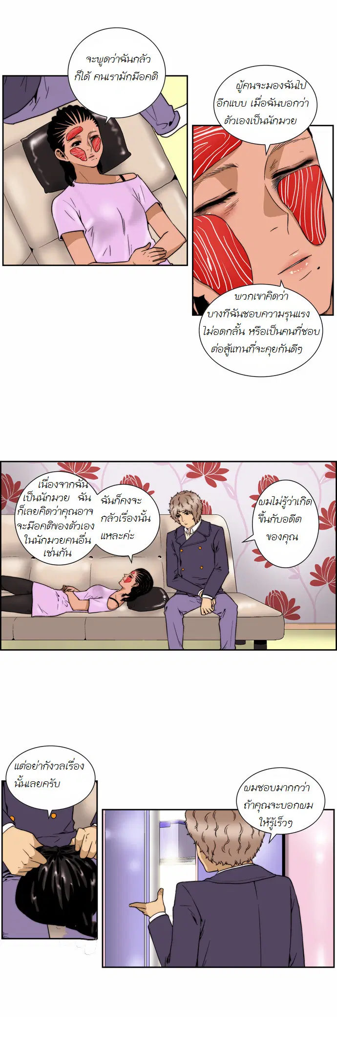 Green Boy ตอนที่ 122 หน้า 19
