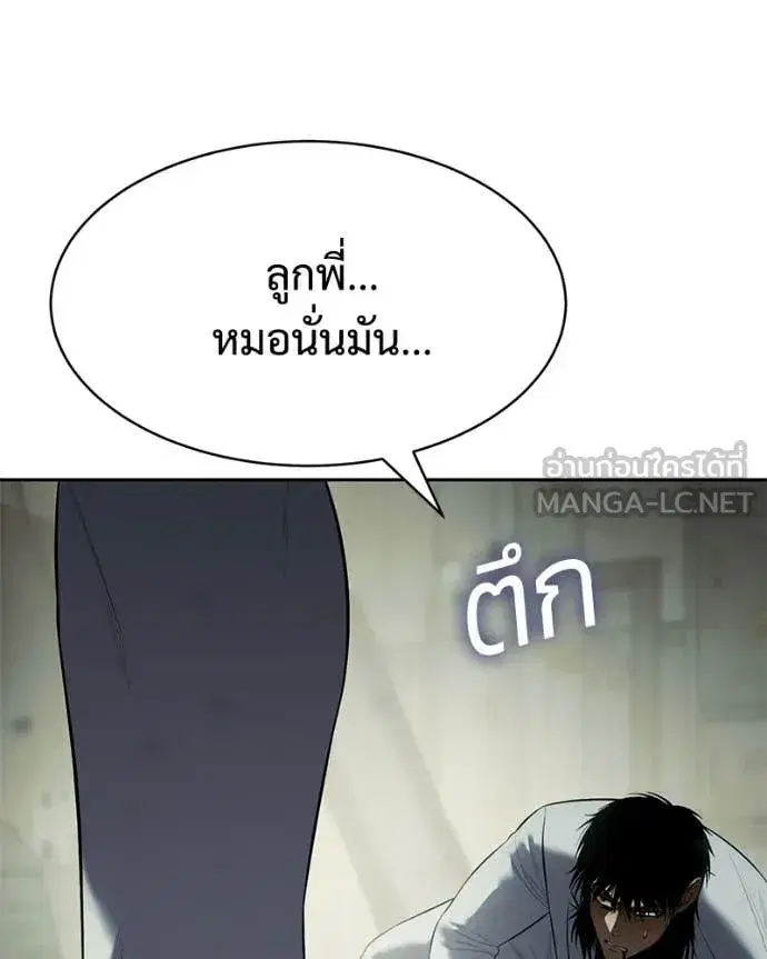 Baek XX ตอนที่ 151 หน้า 125