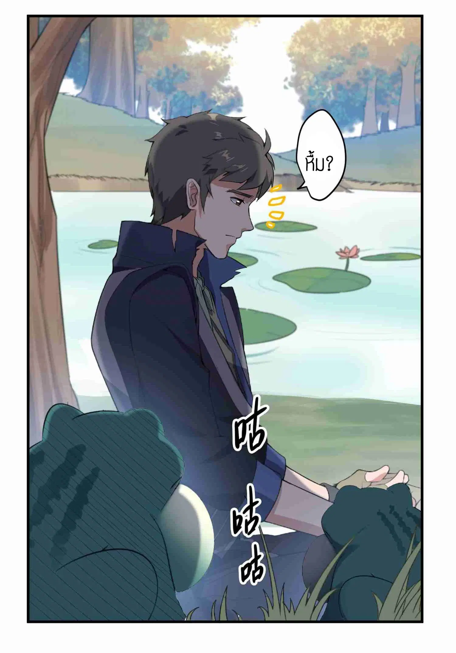 Super Warrior in Another World ตอนที่ 26 หน้า 22