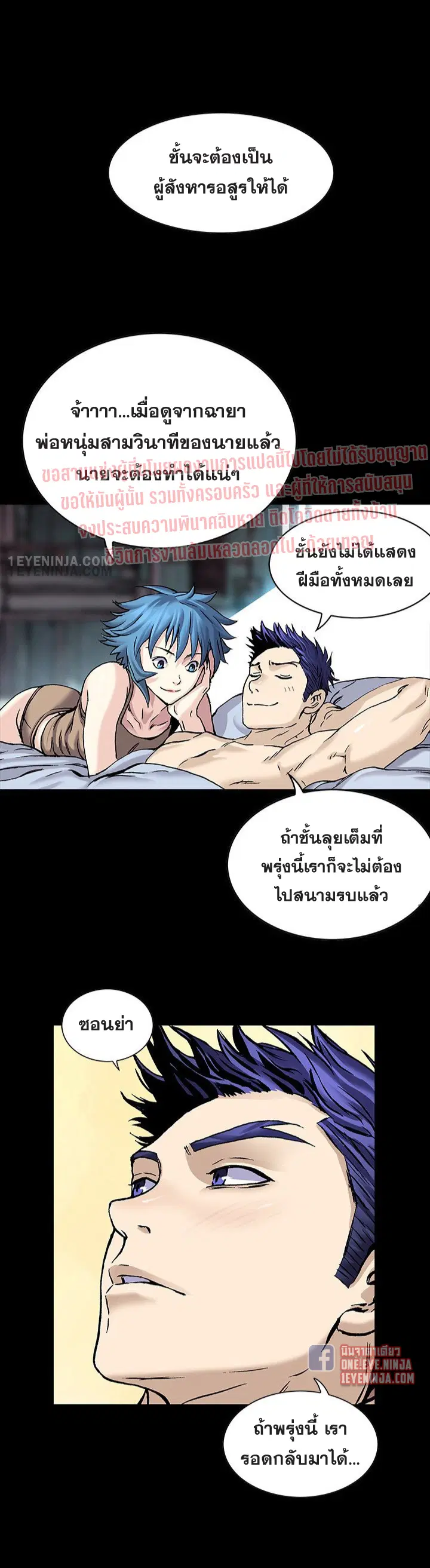 Leviathan ตอนที่ 206 หน้า 5