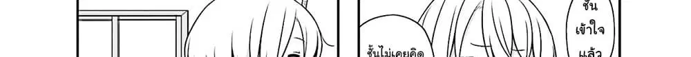 New Game! ตอนที่ 55 หน้า 38