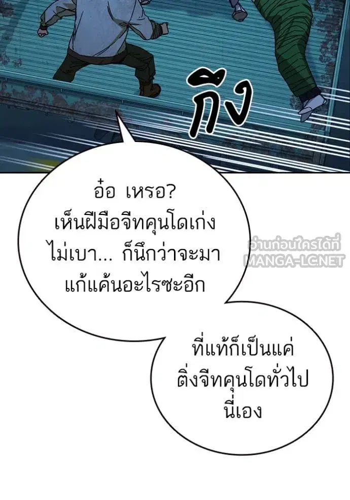 Study Group ตอนที่ 285 หน้า 54