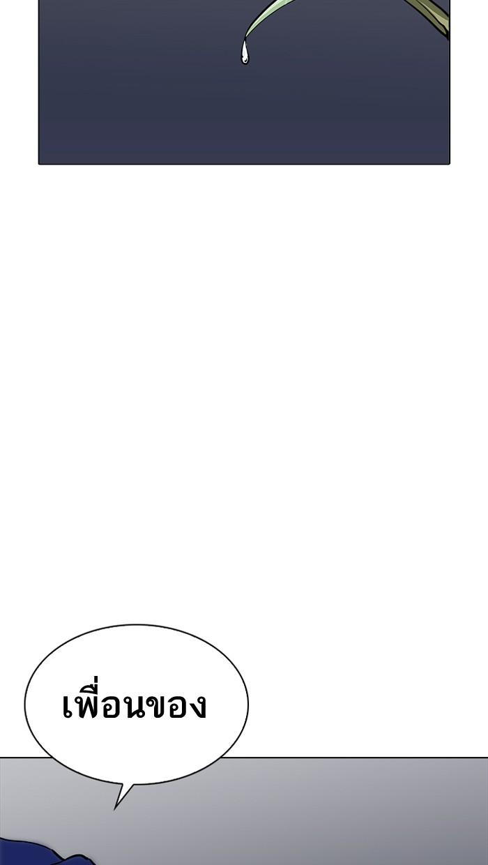Lookism ตอนที่ 211 หน้า 157