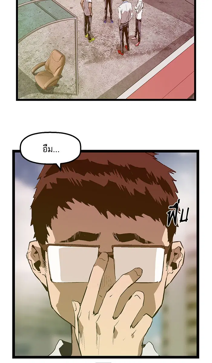 Weak Hero ตอนที่ 44 หน้า 37