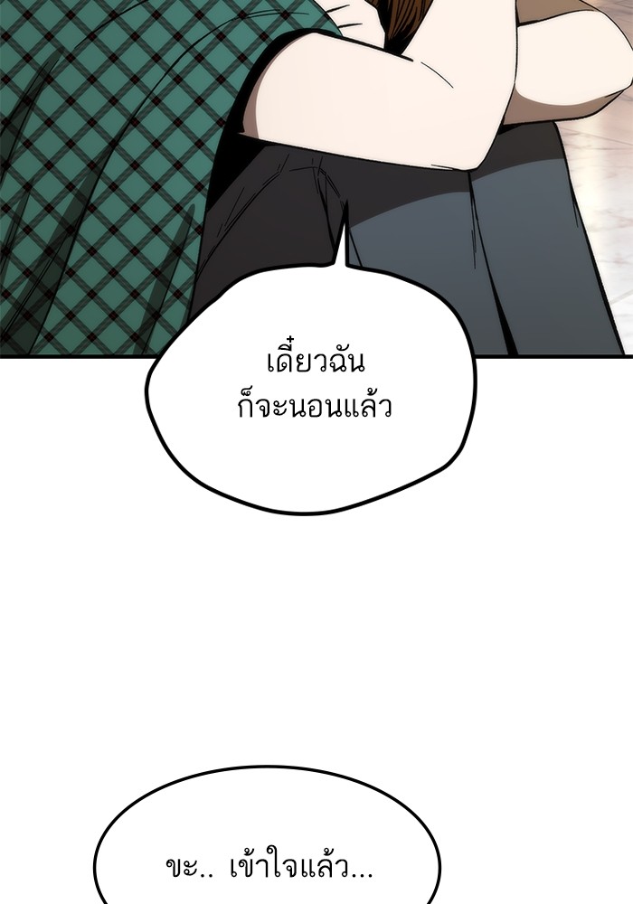 Ultra Alter แอ็กรองสตรองโคตร ตอนที่ 68 หน้า 124