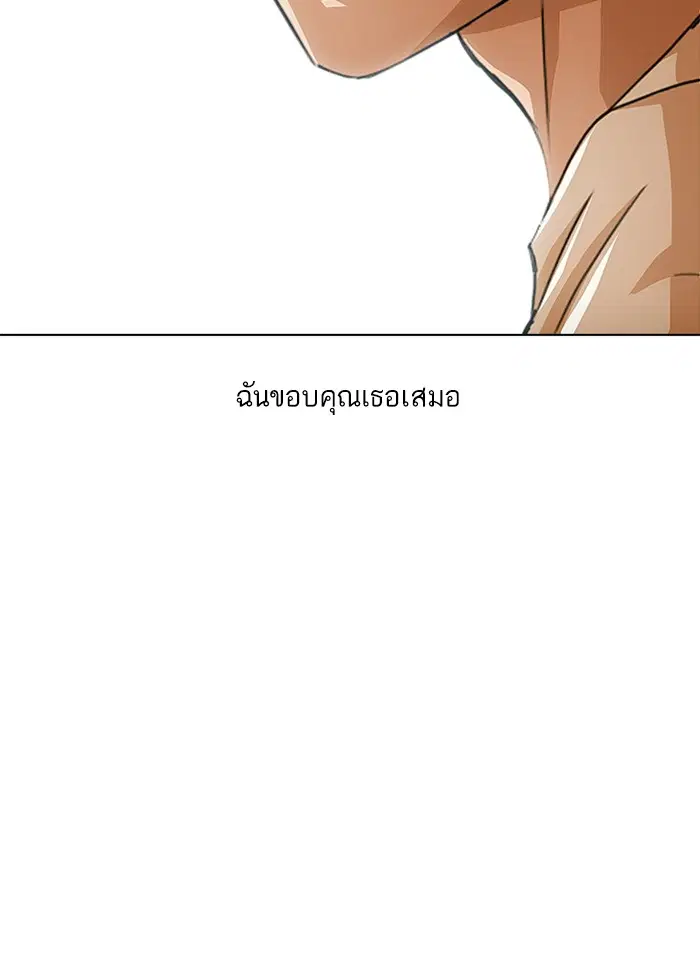 Random Chat ตอนที่ 69 หน้า 71