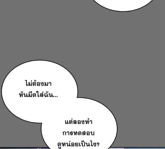 The Boy of Death ตอนที่ 121 หน้า 116